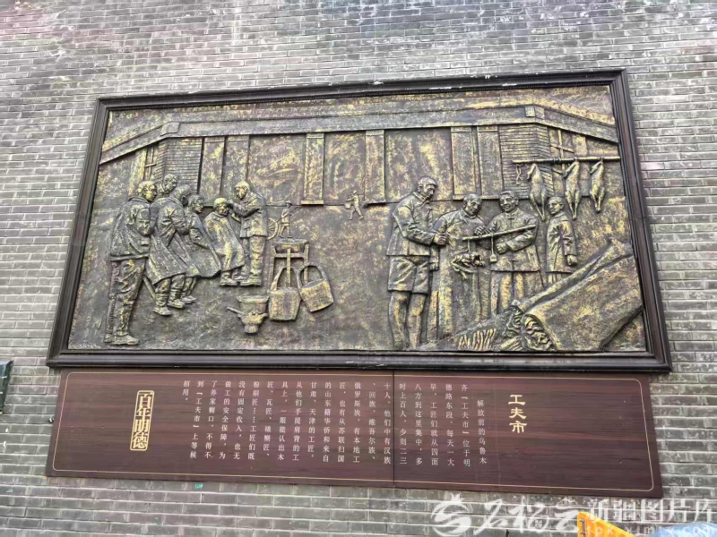 老巷焕新韵 文脉润边城——走进乌鲁木齐的